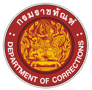 กรมราชทัณฑ์ เปิดรับสมัครสอบบรรจุเข้ารับราชการ 348 อัตรา