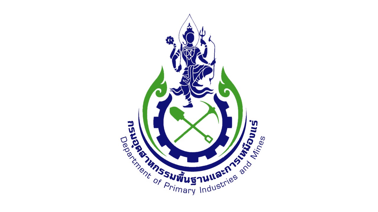 กรมอุตสาหกรรมพื้นฐานและการเหมืองแร่ เปิดรับสมัครพนักงานราชการทั่วไป 6 อัตรา