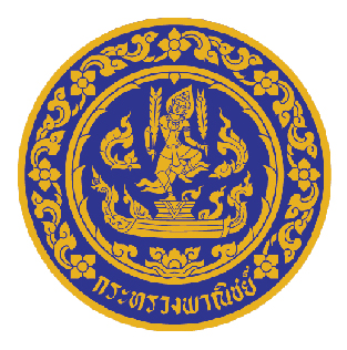 สำนักงานปลัดกระทรวงพาณิชย์ เปิดรับสมัครพนักงานราชการทั่วไป (ส่วนภูมิภาค) 4 อัตรา