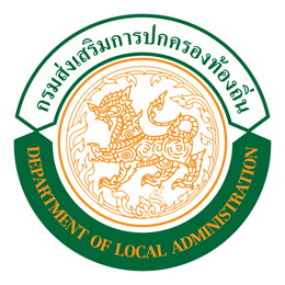 กรมส่งเสริมการปกครองท้องถิ่น เปิดรับสมัครสอบบรรจุเข้ารับราชการ 230 อัตรา