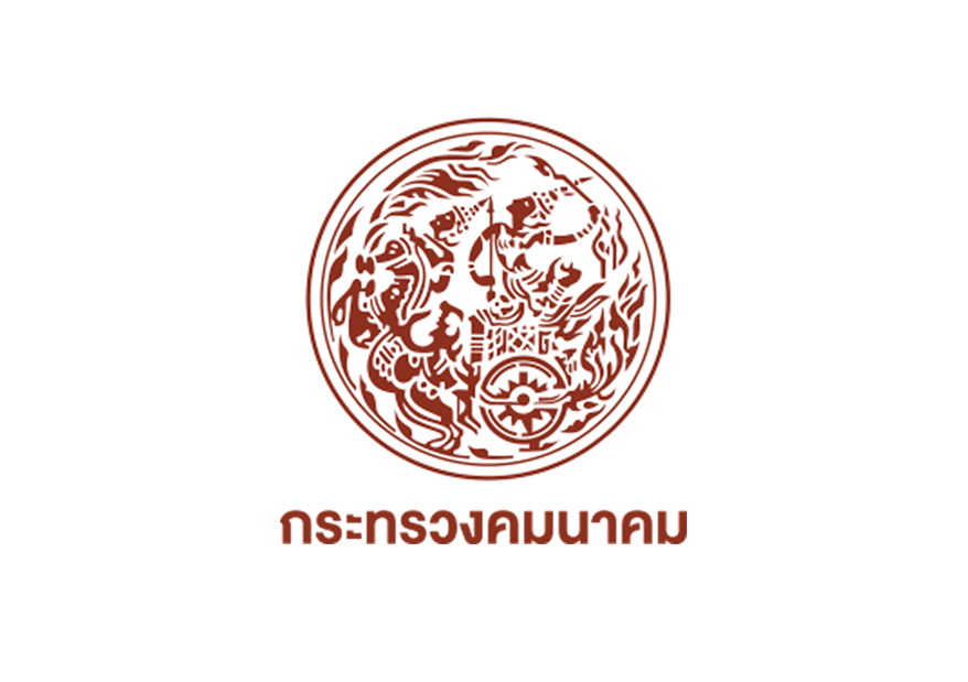 สำนักงานปลัดกระทรวงคมนาคม เปิดรับสมัครพนักงานราชการทั่วไป 5 อัตรา