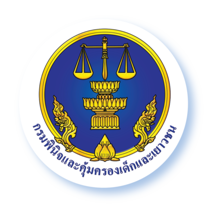 กรมพินิจและคุ้มครองเด็กและเยาวชน เปิดรับสมัครสอบบรรจุเข้ารับราชการ 14 อัตรา