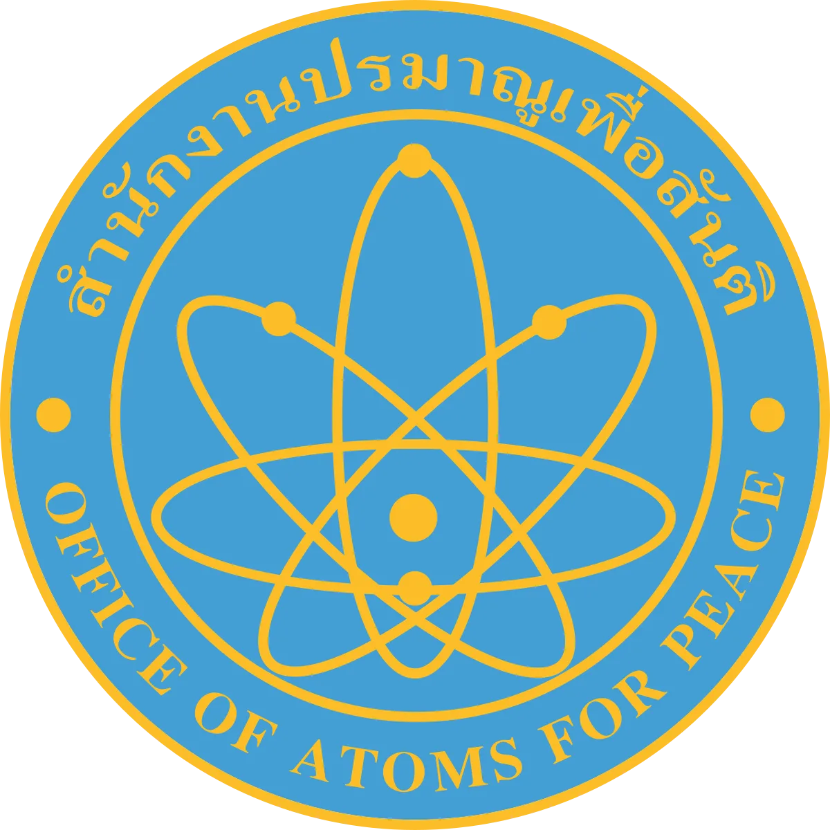 สำนักงานปรมาณูเพื่อสันติ เปิดรับสมัครพนักงานราชการทั่วไป 3 อัตรา