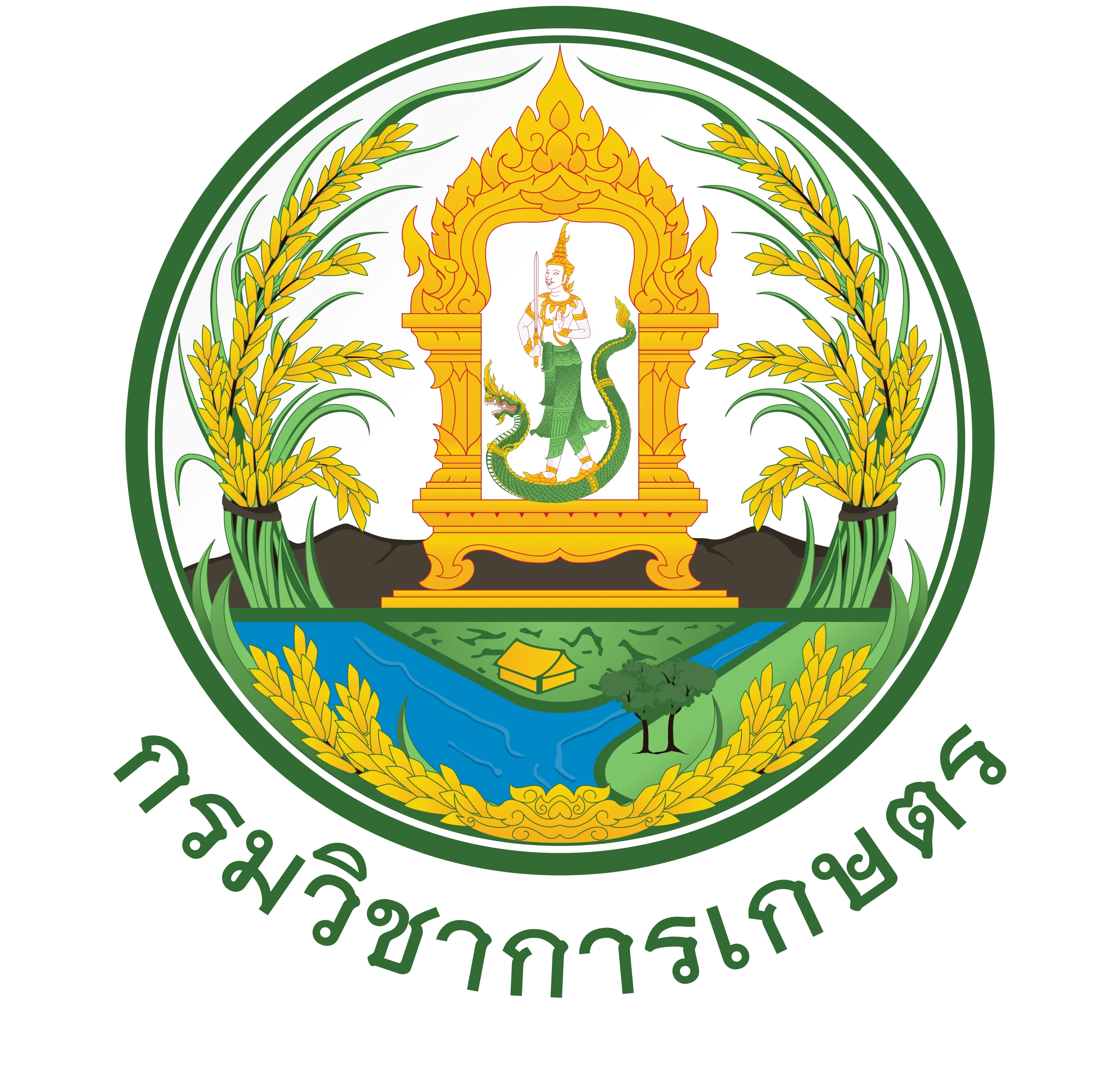 กรมวิชาการเกษตร เปิดรับสมัครสอบบรรจุเข้ารับราชการ 4 อัตรา