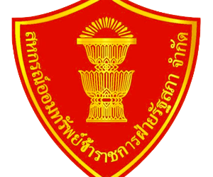 สหกรณ์ออมทรัพย์ข้าราชการฝ่ายรัฐสภา เปิดรับสมัครสอบเจ้าหน้าที่สหกรณ์ 3 อัตรา เช็กคุณสมบัติและวิธีสมัครที่นี่!
