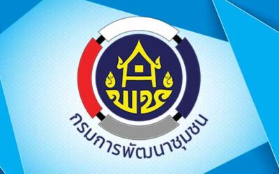 กรมการพัฒนาชุมชน เปิดรับสมัครสอบบรรจุเข้ารับราชการ 14 อัตรา